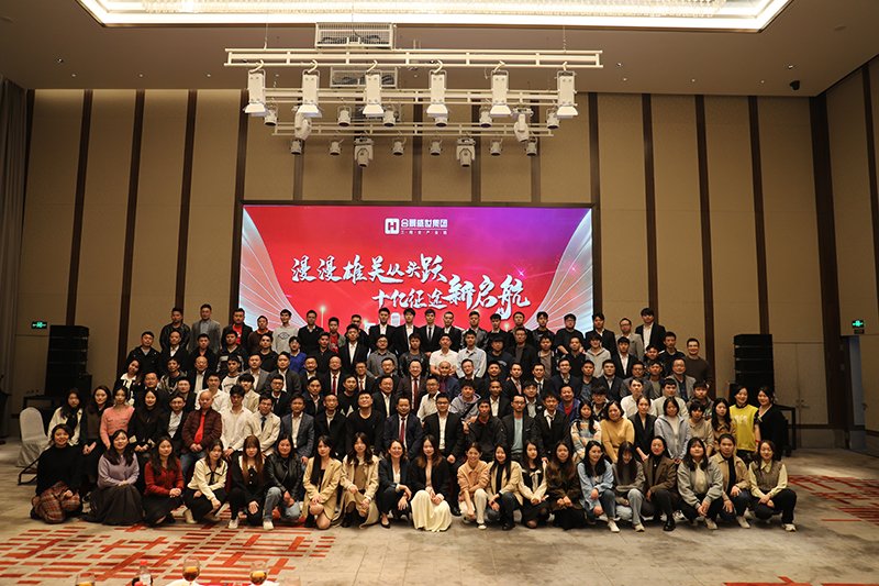 合景盛世集團(tuán)2023迎春晚會(huì)  超越夢(mèng)想，勢(shì)不可擋！
