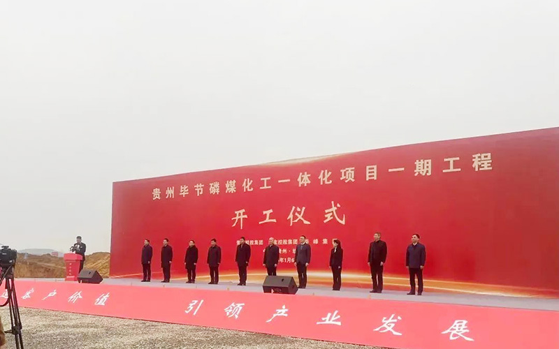 730億！貴州電池材料項目一期開工